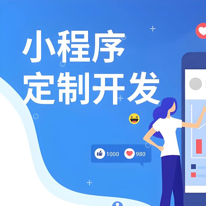 遵义路小程序开发